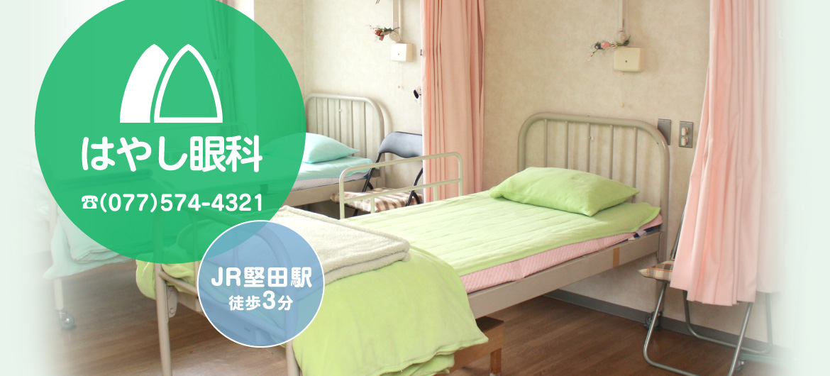 はやし眼科 待合