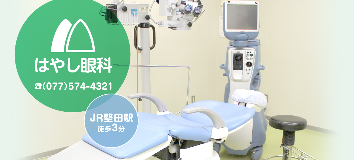 はやし眼科 OP室